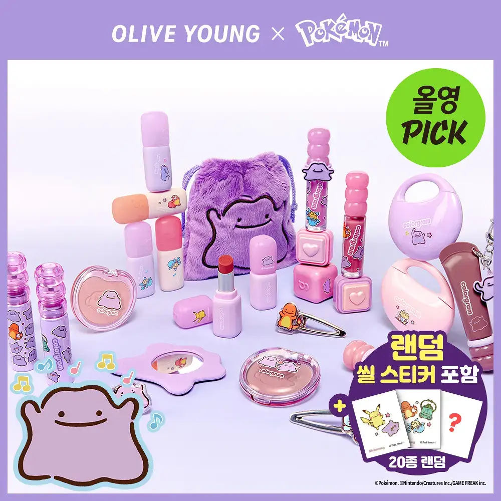 [5월 올영픽/포켓몬 에디션] 컬러그램 메타몽 에디션 20종 골라담기